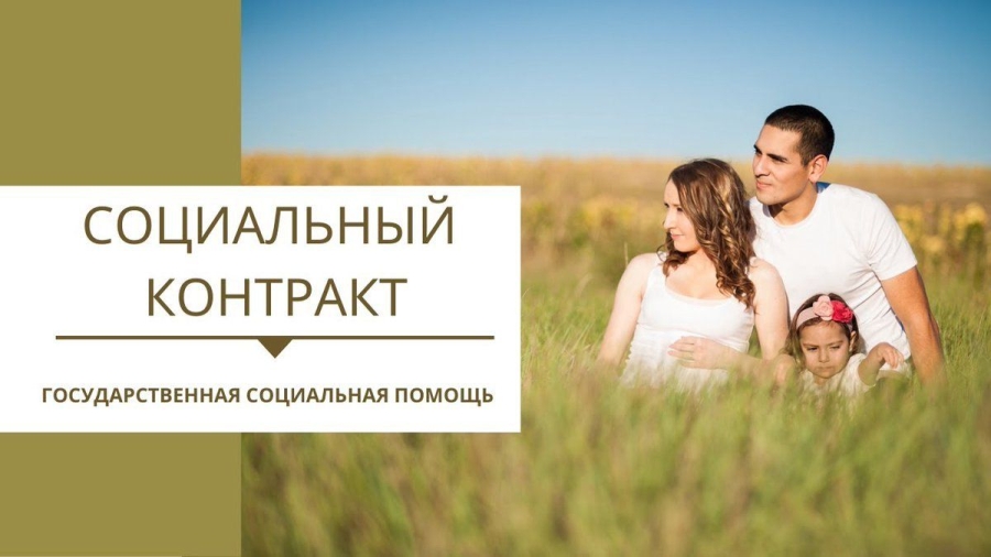 Малоимущие семьи Адыгеи могут заключить соцконтракт для улучшения условий жизни