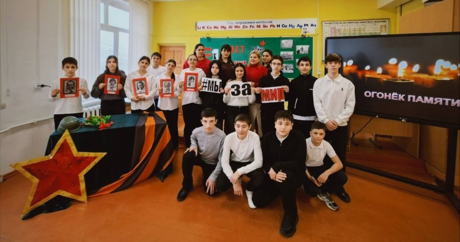 В СОШ №1 города Адыгейска состоялось тематическое мероприятие «Огонек памяти»