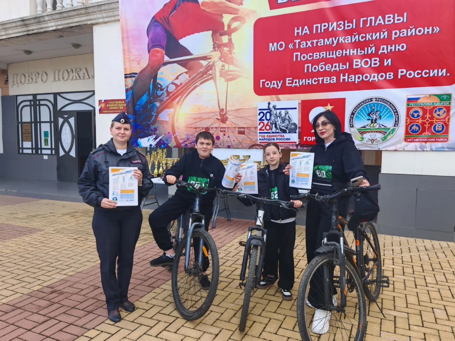 Велопробег в Тахтамукайском районе: спорт и безопасность на первом месте